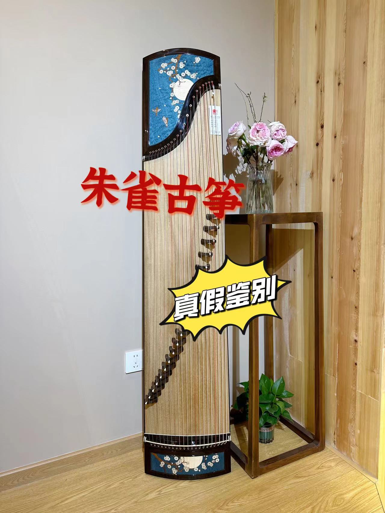 朱雀古筝如何辨真假