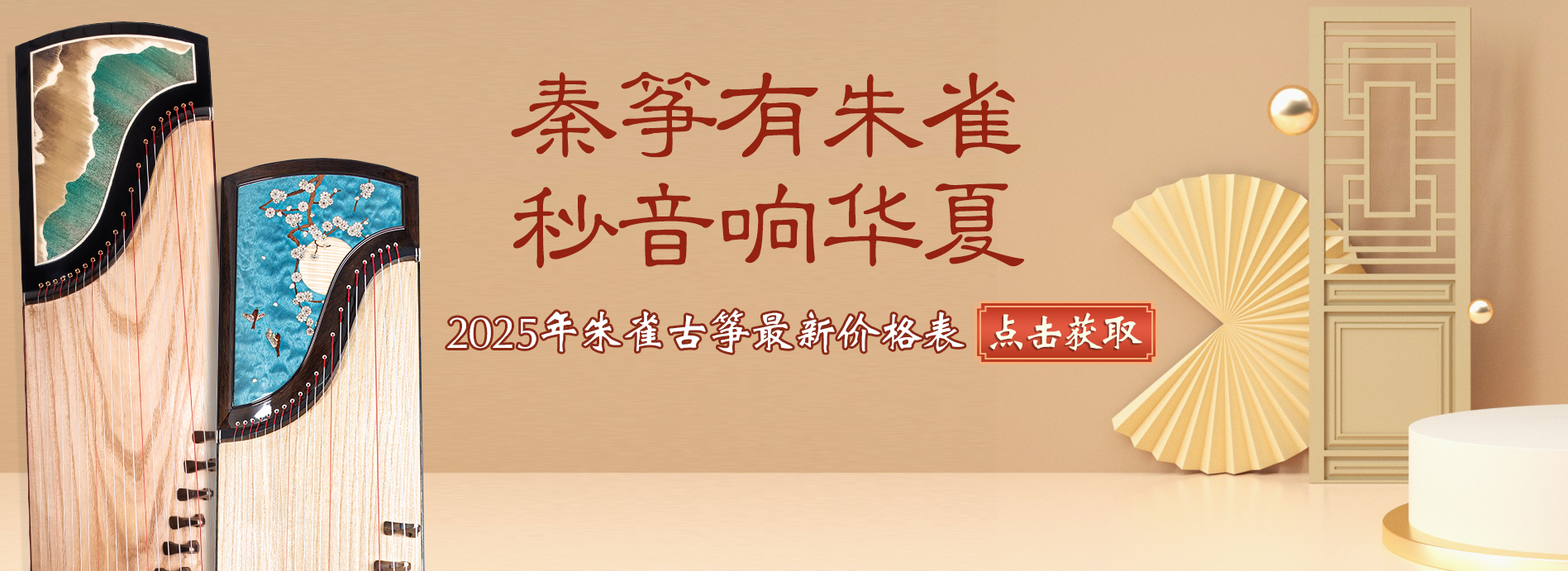 朱雀古筝|朱雀古筝专卖店